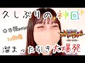 【新世紀エヴァンゲリオン〜未来への咆哮〜】初新潟！そしてついにヒキが戻ってきたぞ！No.103