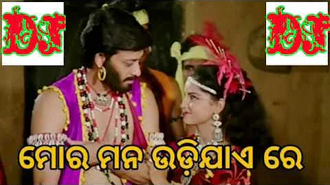 Mora mana udi Jayere Dj ( Odia Old Song Bobal Dance Mix Dj ) Odia Old Dj songs Odiadj