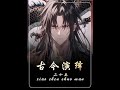 “壮哉我少年中国,与天不老“#二次元原创 #文荒推荐 #拯救书荒
