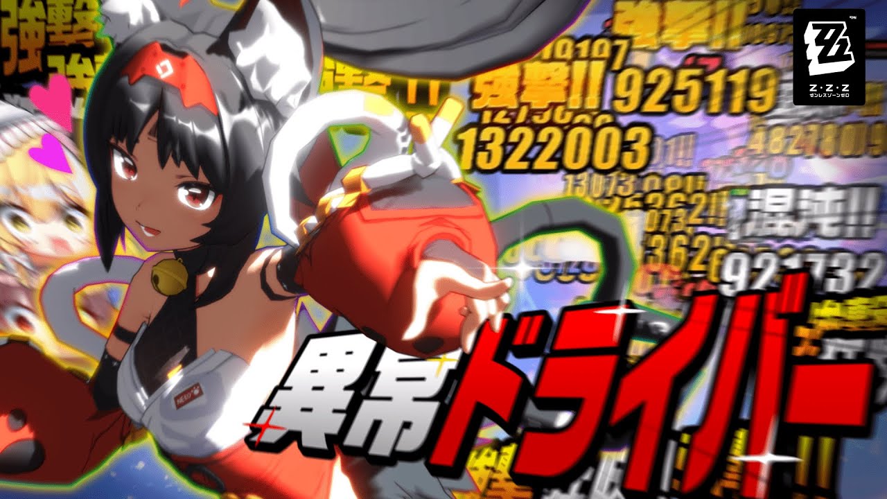 【ゼンゼロ】裏異常を利用した異常連発ネコちゃん【ゆっくり実況】【ゼンレスゾーンゼロ】