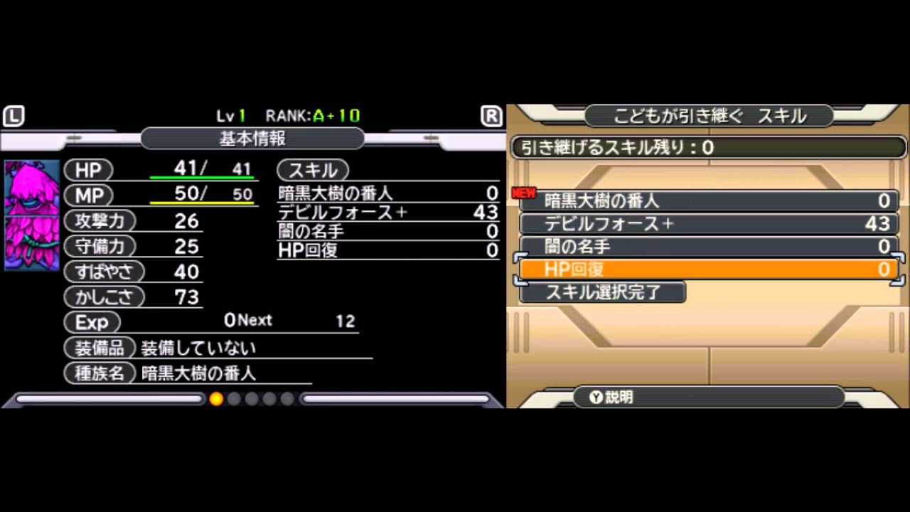 Dqmj3 序盤オススメ配合 暗黒大樹の番人 Youtube Dqmj3 序盤オススメ配合 暗黒大樹の番人 Youtube
