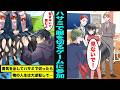 【漫画】ハサミで服を切るゲームに参加したら楽しいのだろうか？