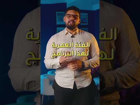برنامج جيل الالفية الثالثة