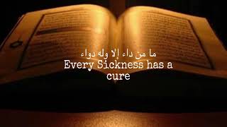 the cure ruqyah for jinn and eye and black magic , رقية من الجن  والعين والسحر