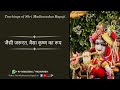 Jaisi zaroorat waisa krishna ka roop  short satsang  shri madhusudan bapuji