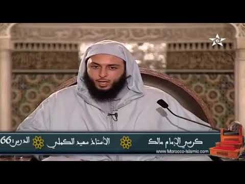 حينما يختبر الطالب شيخه الشيخ سعيد الكملي