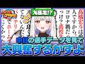 中日の選手データを見て大興奮する玉餅かずよ【パワプロ/REJECT/切り抜き】