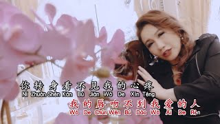 (我的唇吻不到我爱的人)李晓涵首张专辑VOL 1 *好歌推荐*百听不厌👍