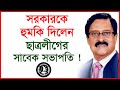 Exclusive: সরকারকে হুমকি দিলেন ছাত্রলীগের সাবেক সভাপতি ! Interview |@Changetvpress