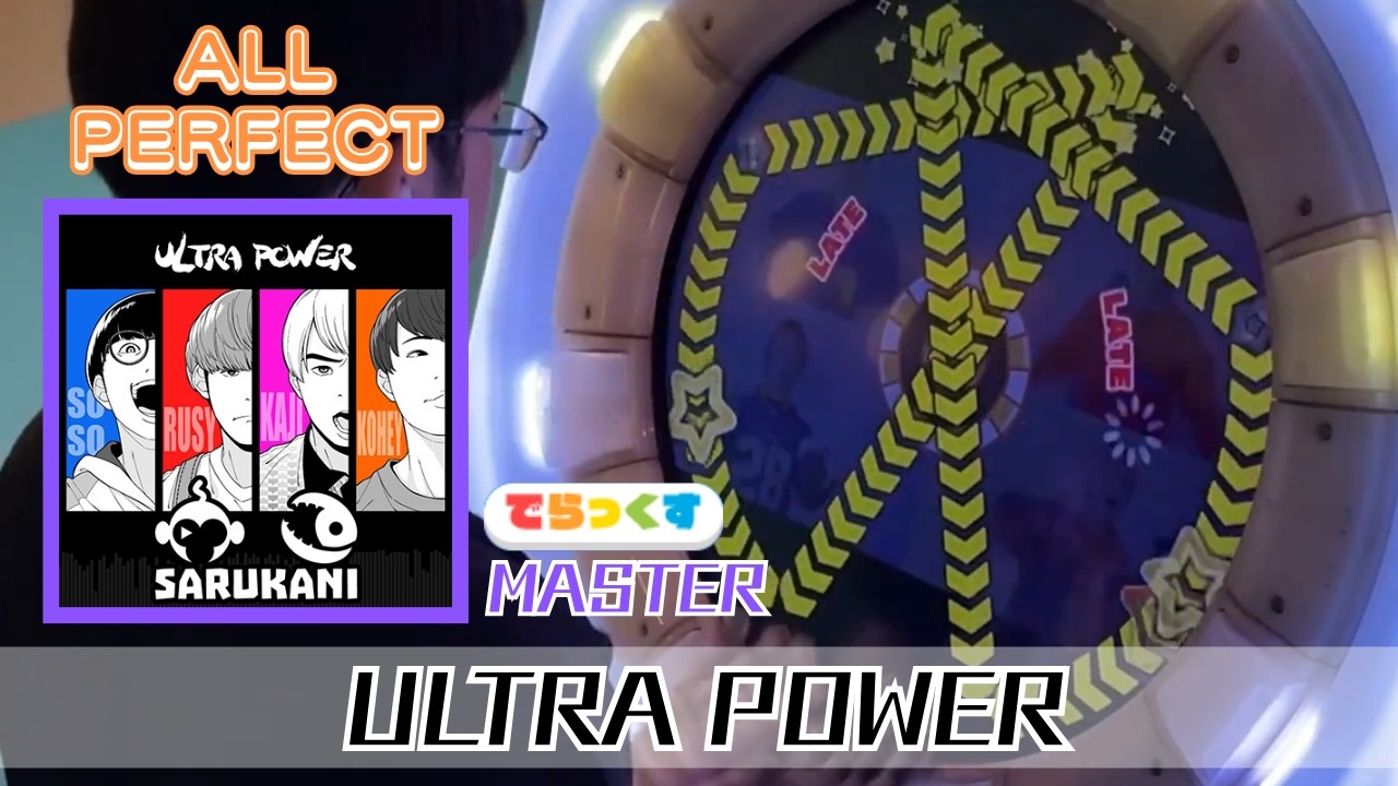 【maimaiでらっくす】ULTRA POWER（MASTER）ALL PERFECT