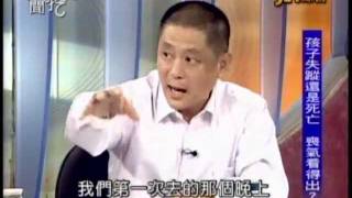 新聞挖挖哇:孩子 你在哪裡(4/6) 20111010