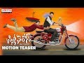 Silly Fellows Motion Teaser || Silly Fellows Movie || Allari Naresh, Sunil || Sri Vasanth