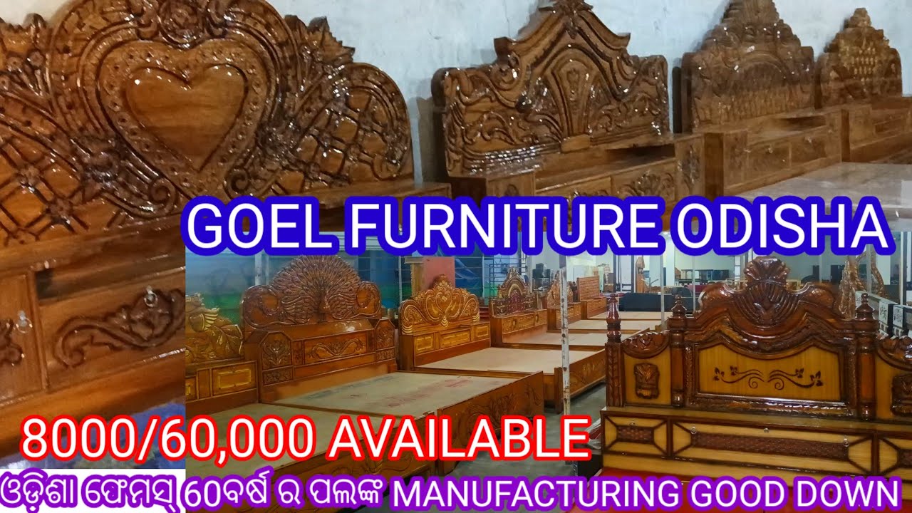 ଓଡ଼ିଶା ର ପଲଙ୍କ MANUFACTURE GODOWN GOEL FURNITURE ODISHAmob+8327727464,9437162222