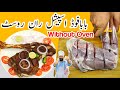 Eid Special Raan Steam Roast | Mutton Leg Steam Roast Without Oven | مٹن ران روسٹ | BaBa Food RRC