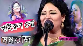 Khairun Lo Dj Mix By djsandips