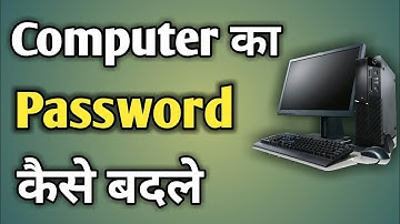 Computer Me Password Change Kaise Kare | Pc Ka Password Change Kaise Kare | Change Password Windows