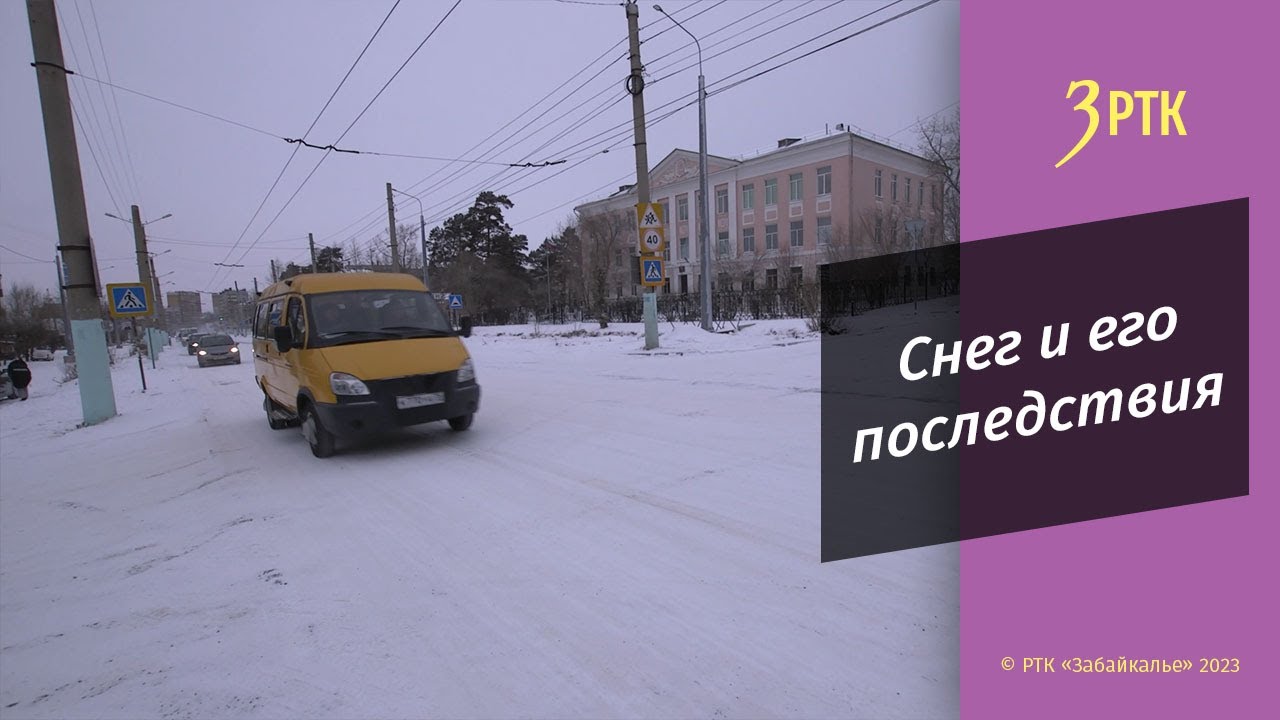 В Чите за ночь выпало 67% месячной нормы осадков - YouTube