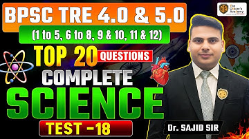 BPSC TRE 4.0 | BPSC Teacher NCERT Science Class | Complete Science by Dr. Sajid Ali Sir