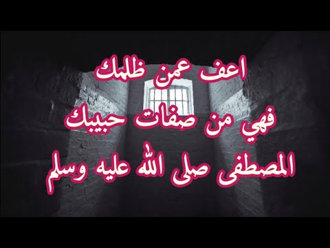 عفو النبي صلى الله عليه وسلم عن أهل الطائف