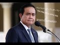 !! Prayuth !! Ppap Pen Pineapple Apple Pen ( ท่านนายกเป็นคนตลก )
