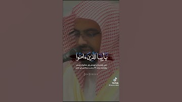 #تمنيت ان لا يتوقف عن القراءة♥️⁩👌 #التلاوه التي أثرت في العالم كله🍃⁦♥️⁩