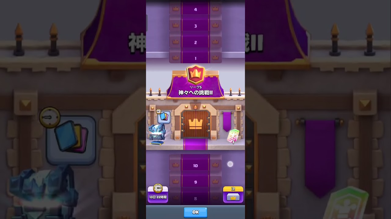 天界への道3日目 