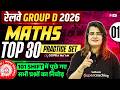 RRB Group D Math Class | Group D Maths Practice Set  | Railway Group D Math PYQs | Gopika Mam