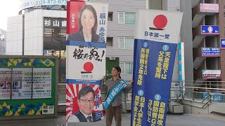 萩山あゆみ 相模大野