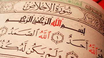 {112}- سورة الاخلاص AlIkhlas كاملة بصوت الشيخ ماهر المعيقلي full HD