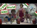 90KG | 1990 | World Weightlifting Championships (Budapest, Hungary)