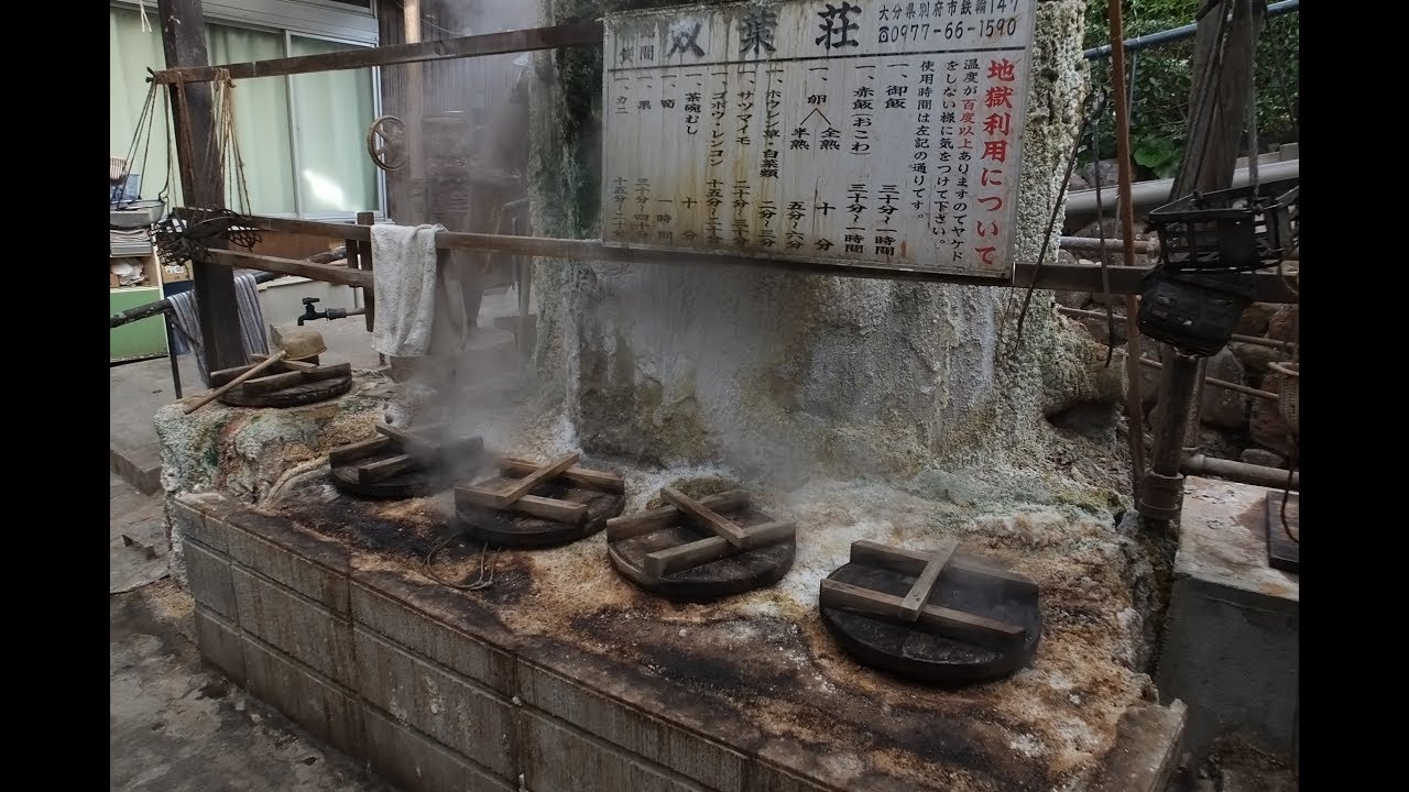 《ドキュメント72》で紹介された・・別府鉄輪温泉 貸間自炊宿で「地獄蒸し」と「混浴風呂」に挑戦！双葉荘　つげ義春『ゲンセンカン主人』のような体験をしてきたぞ！