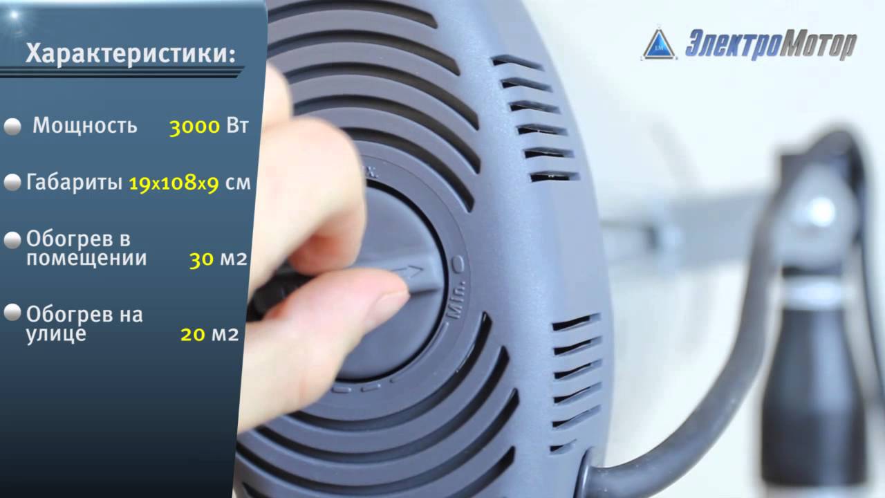 Инфракрасный обогреватель UFO Star 3000