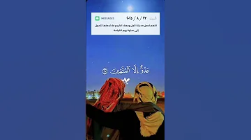 رسالة اليوم اللهم اجعل صحبتنا في الدنيا خالصة لوجهك فنجني من عداوة يوم الدين 