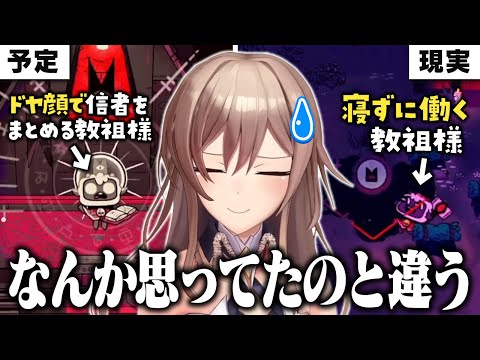 フレン教祖、リスナーを信者にしてドヤ顔で教団を運営するはずが･･･【にじさんじ/フレン・E・ルスタリオ】