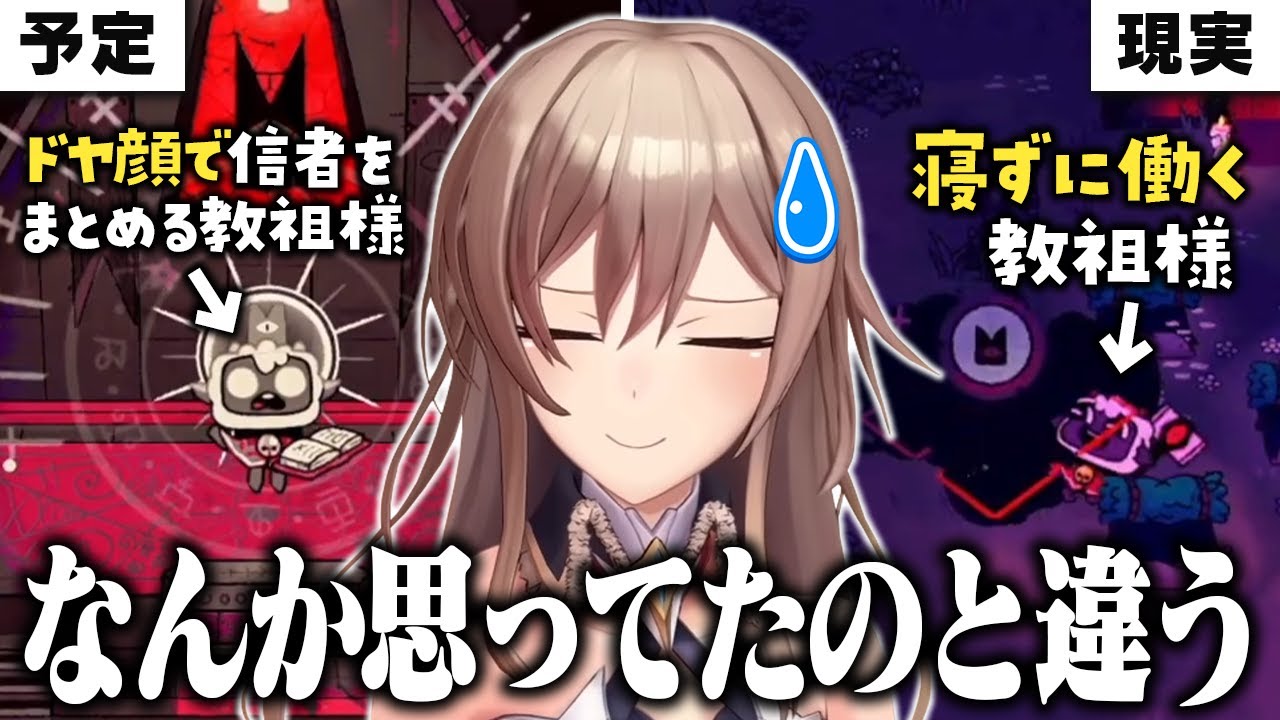 フレン教祖、リスナーを信者にしてドヤ顔で教団を運営するはずが･･･【にじさんじ/フレン・E・ルスタリオ】