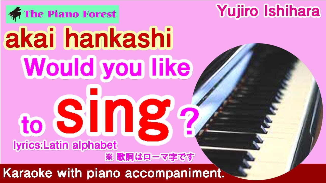 【Piano Karaoke】Akai Hankachi / Yuujirou Ishihara /（Latin alphabet）