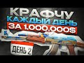 AK-47 BLUE GEM Stattrak TRADE UP CS2 ➤ DAY 2