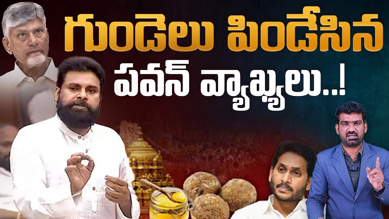 గుండెలు పిండేసిన పవన్ వ్యాఖ్యలు | Pawan Kalyan Speech in AP Assembly | Marokonam by Prasad