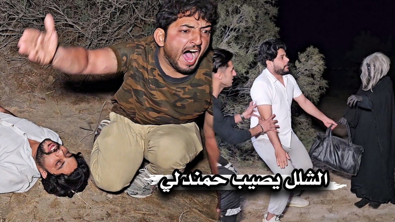 حمندلي يواجه الفتى الصغير _ لعنة الشلل _ تسليم الكنز الأول  ( 81 )