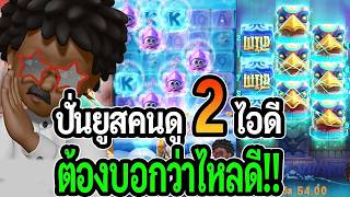 โครตหยอง : Bikini Paradise : สล็อตPG จัดทุน 2,222 ฟรีเกมเบท 20 เบท 30 มา!