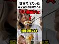 ニンニクの効果が凄いぞ🧄