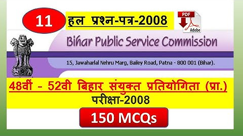 # 11 #BPSC 48th - 52th   PT solved paper (2008) | BPSC - ( MCQs ) Previous year questions/ans