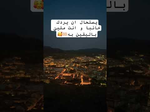 يستحال ان يردك خائبا و انت مليئ باليقين به اكسبلور القرآن عشقالطبيعه راحة نفسية الليل