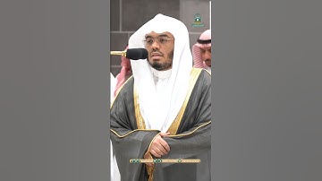 الله الذي خلق السماوات والأرض ~ تلاوة آسرة للشيخ ياسر الدوسري - صلاة العشاء 27 ذو القعدة 1445هـ