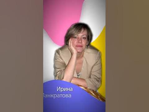 Ирина Панкратова. Услуги видеомонтажа - YouTube