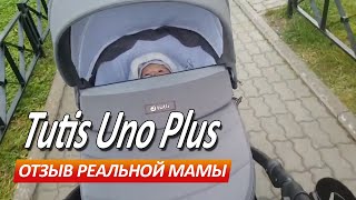 Tutis Uno Plus - Отзыв реальной мамы