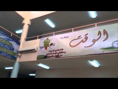 ابتكار الجرس المدرسي الناطق ب 31 بنجران 