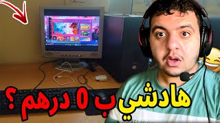 ?  سيت أب المتابعين ? 8 : سيت أب مغربي طالع بثمن 0 درهم