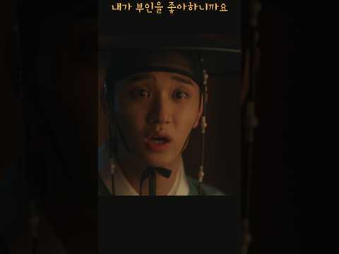옥씨부인전12화/도겸과 미령의 사랑 이야기,갈등 끝에 피어난 사랑#도겸미령#미도러브#도미커플#미도커플