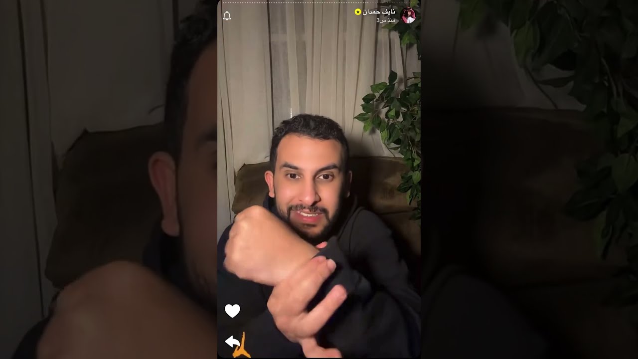 نايف حمدان ساعةٍ و ساعة 